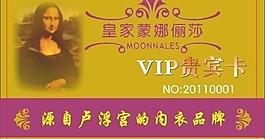 貴賓會員卡圖片