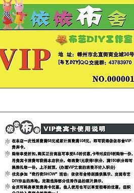 vip會員卡圖片