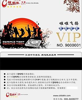 ktv會(huì)員卡圖片