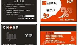 vip會員卡圖片