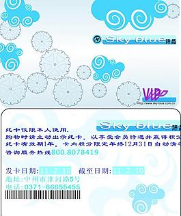 會(huì)員卡圖片