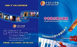 音樂彩頁圖片