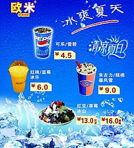 歐米彩頁圖片