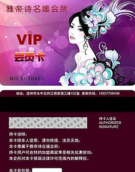 美容會(huì)員卡圖片