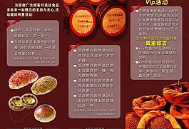 西點咖啡彩頁圖片