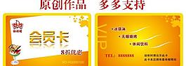 會員卡圖片