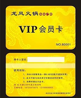 會(huì)員卡圖片