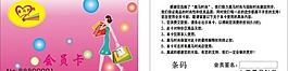 會員卡圖片