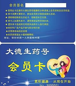 會員卡圖片
