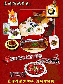 東城漁港彩頁圖片