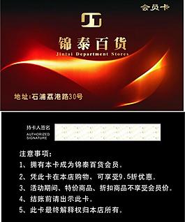 會(huì)員卡圖片