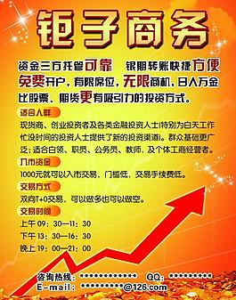 鉅子商務(wù)彩頁(yè)圖片