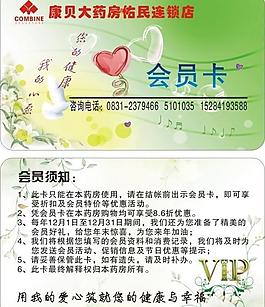 會員卡圖片