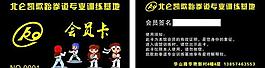 會(huì)員卡圖片