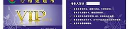 會員卡圖片