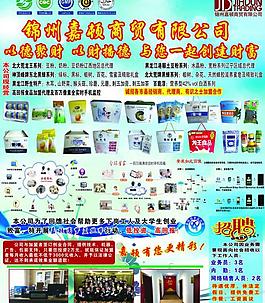 商貿公司彩頁圖片