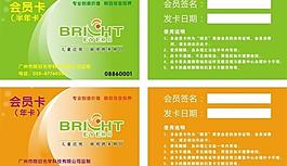 視力會員卡圖片