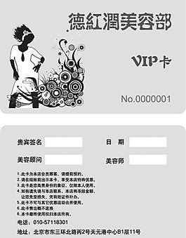 會員卡圖片
