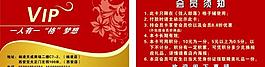 會員卡圖片