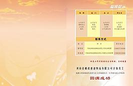 邮政彩页图片