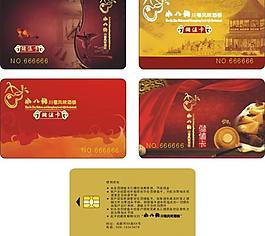 vip會(huì)員卡圖片