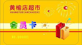 会员卡图片
