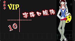 會(huì)員卡圖片