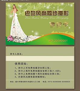 攝影會(huì)員卡圖片