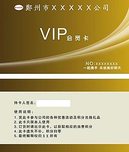vip 會員卡圖片