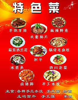 酒店彩页图片
