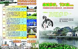 彩頁 江南圖片
