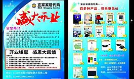 ikea彩頁圖片