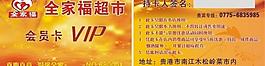超市會(huì)員卡圖片