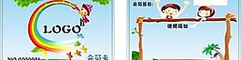 兒童會(huì)員卡圖片