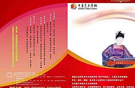 中音彩頁(yè)圖片