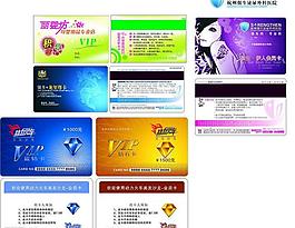 vip會(huì)員卡圖片