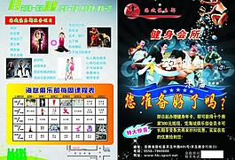俱樂部宣傳彩頁圖片