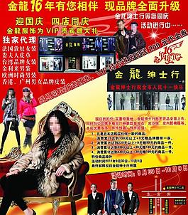 服裝彩頁圖片
