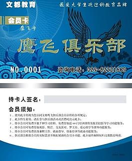 會(huì)員卡圖片