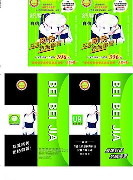 背背佳彩頁圖片