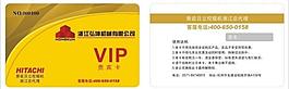 vip會員卡圖片