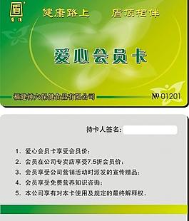 會員卡圖片
