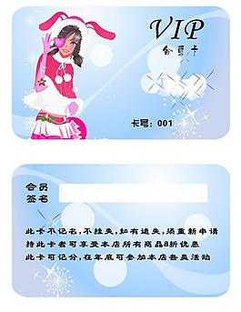 vip會(huì)員卡圖片