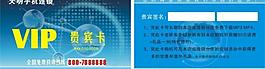 会员卡图片