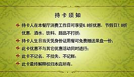 會員卡反圖片