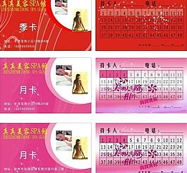 会员卡图片