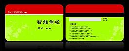 会员卡图片