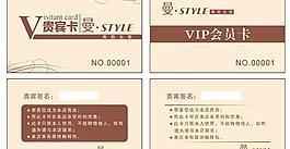 會員卡圖片