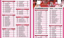 水循环彩页图片