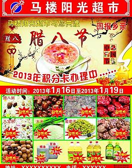 超市彩頁圖片